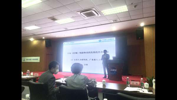 广东省人才研究会助推粤港澳大湾区科技服务推介会成功举办