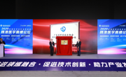 徐涛院士领衔，广东成立精准医学学会企业联合体