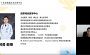 2020年中国呼吸肿瘤协作组（CROC）青年专家线上研讨会召开，聚焦肺癌精准治疗