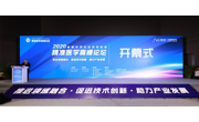 【精准医学】2020岭南科学论坛之精准医学高峰论坛在广州举行