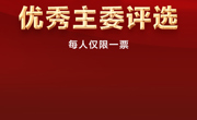 广东省精准医学应用学会评选2019年度优秀会员单位和个人