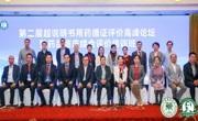 广东省药学会两位专家郑志华、伍俊妍荣获IBM Micromedex®杰出贡献奖