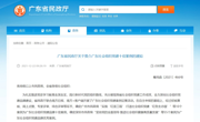 广东省精准医学应用学会入选广东社会组织党建优秀案例