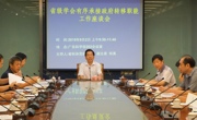 省科协召开省级学会有序承接政府转移职能工作座谈会