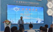 第71期广东科协论坛在广州举行