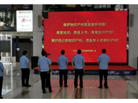 湛江市专利保护协会开展知识产权周宣传活动