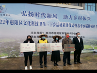 惠州市惠阳区举办2022年文化科技卫生“三下乡”活动启动仪式暨春季水稻种植科普现场会