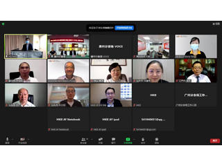 省工程师学会联合香港工程师学会举办“探知大湾区网上研讨会”