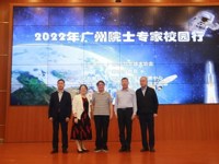 2022年广州院士专家校园行活动走进北京师范大学广州实验学校