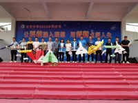 云浮市云安中学举行2022年科技节活动