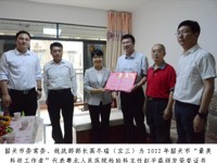 韶关市领导走访慰问科技工作者代表