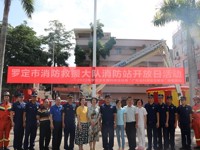 云浮市罗定市消防救援大队消防站开展“广东省科普教育基地”开放日活动