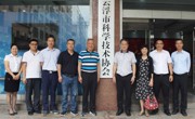 省科协调研组赴云浮调研