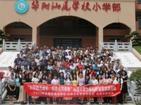 汕尾市举办2022年青少年科技辅导员培训班