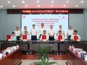 “科技赋能 助力农村生态环境保护”联学共建活动顺利举行