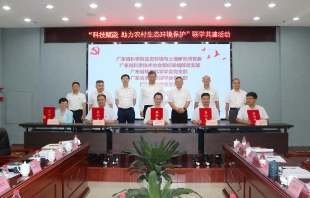 “科技赋能 助力农村生态环境保护”联学共建活动顺利举行