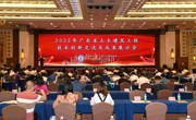2022年省土木建筑工程技术创新交流及成果展示会顺利举办