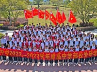 云浮市云安区云安中学举办高中部校外研学活动