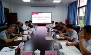 茂名市科协召开全市科协系统会议 专题学习党的二十大精神