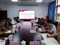 茂名市科协召开全市科协系统会议 专题学习党的二十大精神