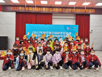 东莞市中堂镇校园科技节活动成功举办