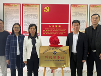 珠海市斗门区科协学会科技服务站成功挂牌