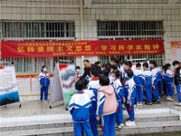 云浮市郁南县科协联合四一八小学举办“弘扬爱国主义思想 学习科学家精神”宣传活动
