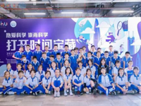 深圳市罗湖区2023年全国科技活动周暨“打开时间宝藏”系列科普活动在深圳珠宝博物馆正式启动