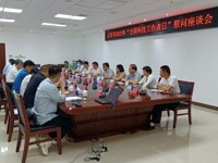 云浮市举行2023年“全国科技工作者日”慰问座谈会