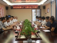 云浮市新兴县党政主要领导慰问科技工作者代表