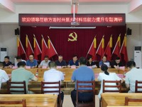 省市科协一行到河源市紫金县开展乡村科普能力提升专项调研