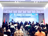 科创跨境-中欧医疗科技交流活动在深圳举办