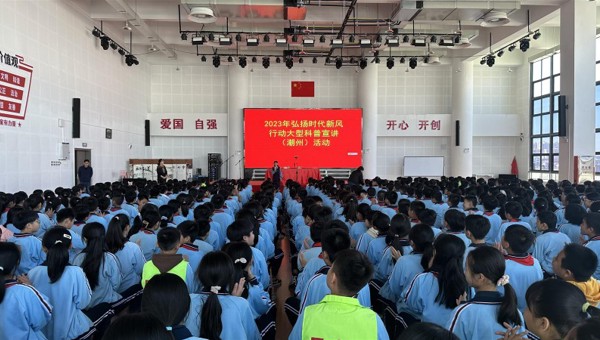 省青科教协开展2023年弘扬时代新风行动大型科普宣讲活动