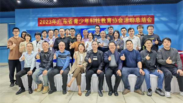 2023年省青科教协活动总结会在阳江市召开