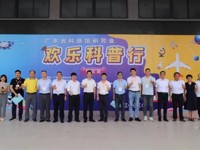 欢乐科普行活动走进茂名信宜