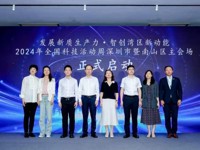 2024年全国科技活动周深圳市暨南山区主会场开幕