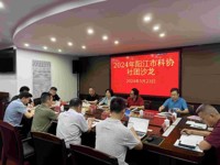 阳江市科协召开市科技社团沙龙
