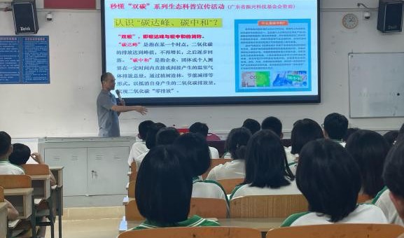 省生态学会联合开展“‘碳’寻绿色、你我同行”公益活动