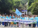“2024年广东省青少年地学科普研学营”在肇庆鼎湖山闭营