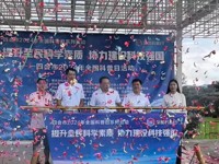 肇庆四会市举办2024年全国科普日活动