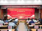 广东省土木建筑学会建筑物理与节能专业委员会第七届换届大会暨绿色低碳技术交流会在广州召开