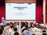 第八届逸仙临床生信培训班圆满收官 以实操赋能精准诊疗