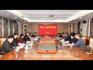 省科协与省侨联就共同办好中国侨商投资（广东）大会进行交流座谈