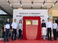 清远市佛冈县开展“2022年度5·18国际博物馆日” 暨科普图片“送展下乡、送展入校” 宣传活动启动仪式