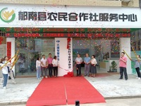 云浮市科协联合省食品学会在郁南县举办食品产业科技服务暨食品安全与健康科普宣传活动