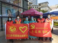 阳江市科协“五一”假日开展疫情防控志愿服务活动