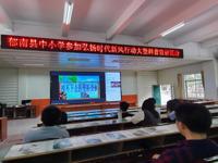 云浮市郁南县举办“让孩子爱上科学的那些秘密”主题科普宣讲会