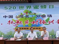 茂名市科协领导出席2022年“世界蜜蜂日”庆祝活动