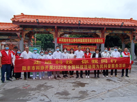 汕尾市陆丰市科协开展“走近科技，你我同行” 2022年全国科技活动周下乡惠民活动