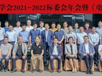 阳江市科协领导出席省机械工程学会标委会年会暨《电泵》标准发布会